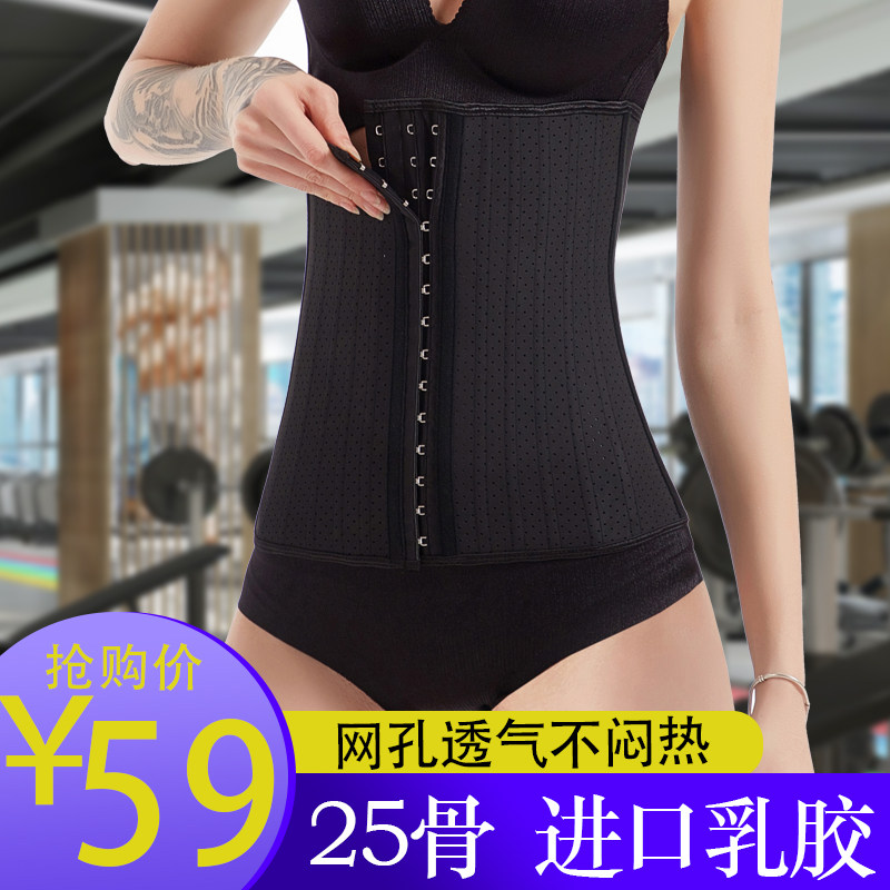 Collection Abdominal bundle Waist Strap Women Tight movement Postnatal burnout Waist Seal Breathable Plastic Body Clothing Fitness skinny bundle Fat Bondage