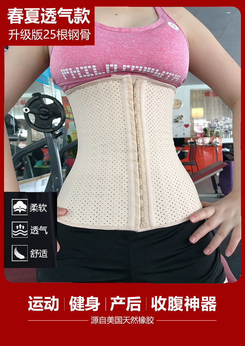 Summer sports beambellied with postpartum close-belt girdle with plastic waist seal slim fit harness with burning fat to collect ventral deity