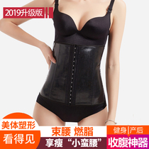 Rubber plastic body clothes strap waist seal strong support 9 steel bone sports bunch belt Belly Leather Face Latex Casserin