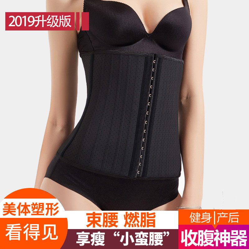 Strong support 25 steel bone kardashian sport breathable bunches waist plastic sweaters women waist seal Abdominal Plastic Type Fitness Beam Bellied