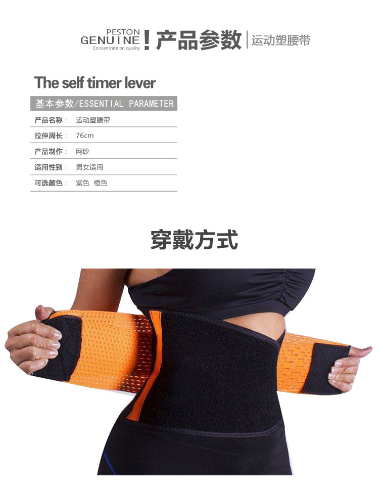 Thắt lưng bằng nhựa dây thắt lưng Thắt lưng eo huấn luyện viên bụng sau sinh Thắt lưng dây thắt lưng thể thao 9099 dai gen bung giam beo