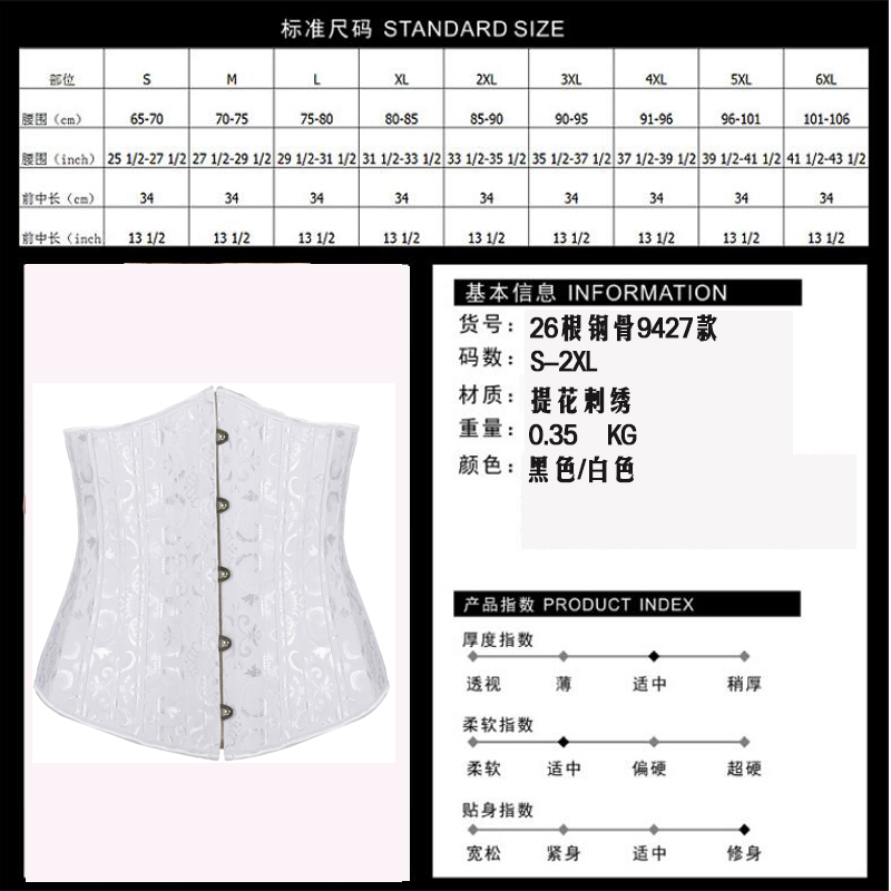 26 thép xương tòa eo eo cô dâu corset corset áo nịt ngực giảm bụng bụng với eo mỏng con dấu sau sinh nữ