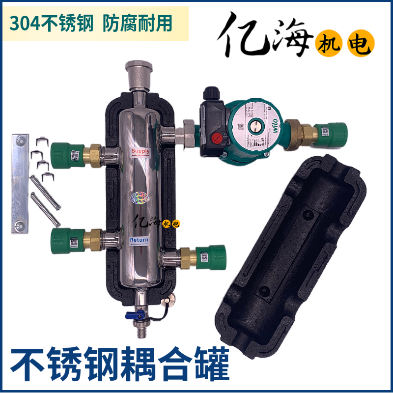 Floor heating radiator wall hanging furnace coupling tank mixing tank hydraulic pressure divider to lotus tank stainless steel pressure balancer