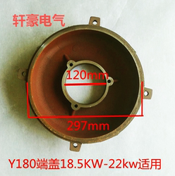 18.5KW-22KW Y180-2-4-6-8 모터 엔드 커버에 적합한 공장 직접 판매 모터 액세서리