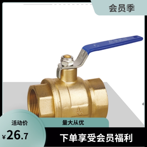 Emmeco 213 brass foot-path large flow full-flow 4-minute 1 inch DN15 20 25 32 40 50