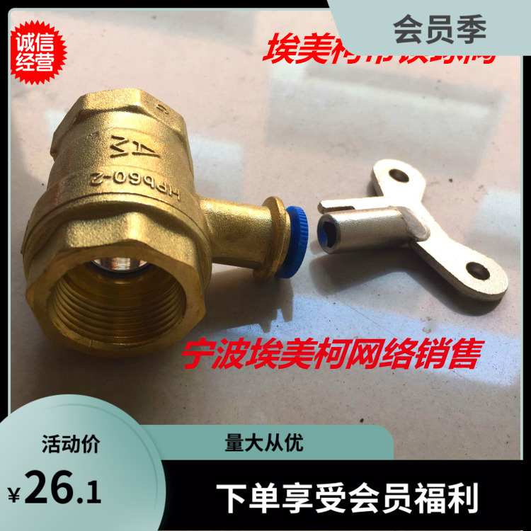 Amico 243 brass locking ball lock valves 4 fen 6 is divided into 1 inch DN15 20 25 32 40 50 dimensions
