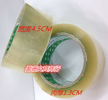 Surge wee 150Y x 4 5cm adhesive tape transparent seal case glue pack adhesive paper adhesive supplies meat thickness about 1 3CM