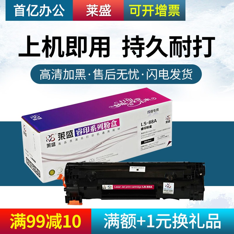 Lein 388a Selenium Drum Applicable Hp HP m126a 1213 1136 1108 Easy Plus Powder p1008 1007 388CT 1106 