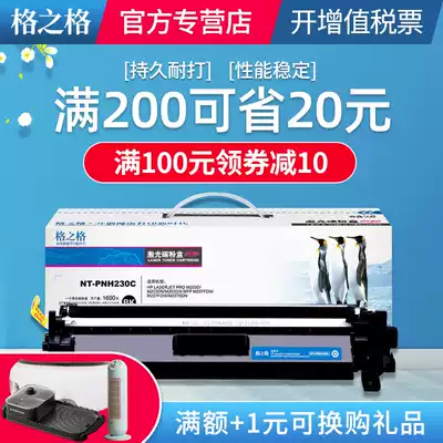 Grid suitable for HP CF230A powder box HP30A powder box M227FDW M227FDN M227SDN 32a M203DW 