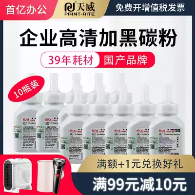 Tianwei Suitable for HP 388A toner 88A HP1108 p1007 p1008 m1213nf 1216nfh m126a m12