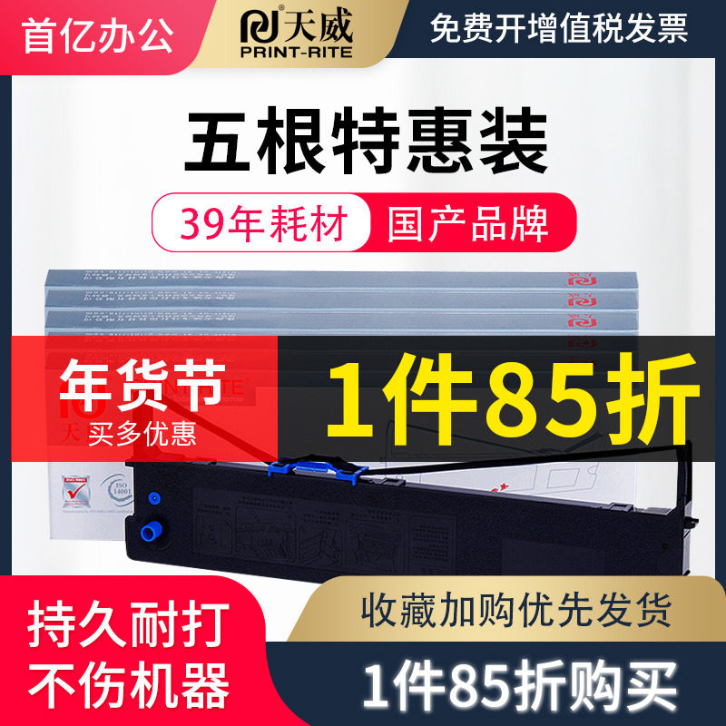 Tianwei applies to the beauty JMR118 ribbon frame FP-570K ribbon frame FP570KII PRO FP-580K FP730K ribbon FP83