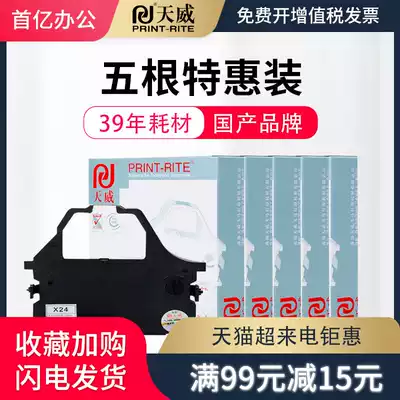 Tianwei CR3240 ribbon holder is suitable for STAL AR970 ribbon frame NX600 AR2470 ribbon NX650 CR3200 AR5400 AR