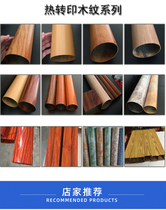 Custom stainless steel galvanized steel tube imitation oak wood grain square pipe thermal transfer red yellow flower pear wood round pipe walnuts guardrails