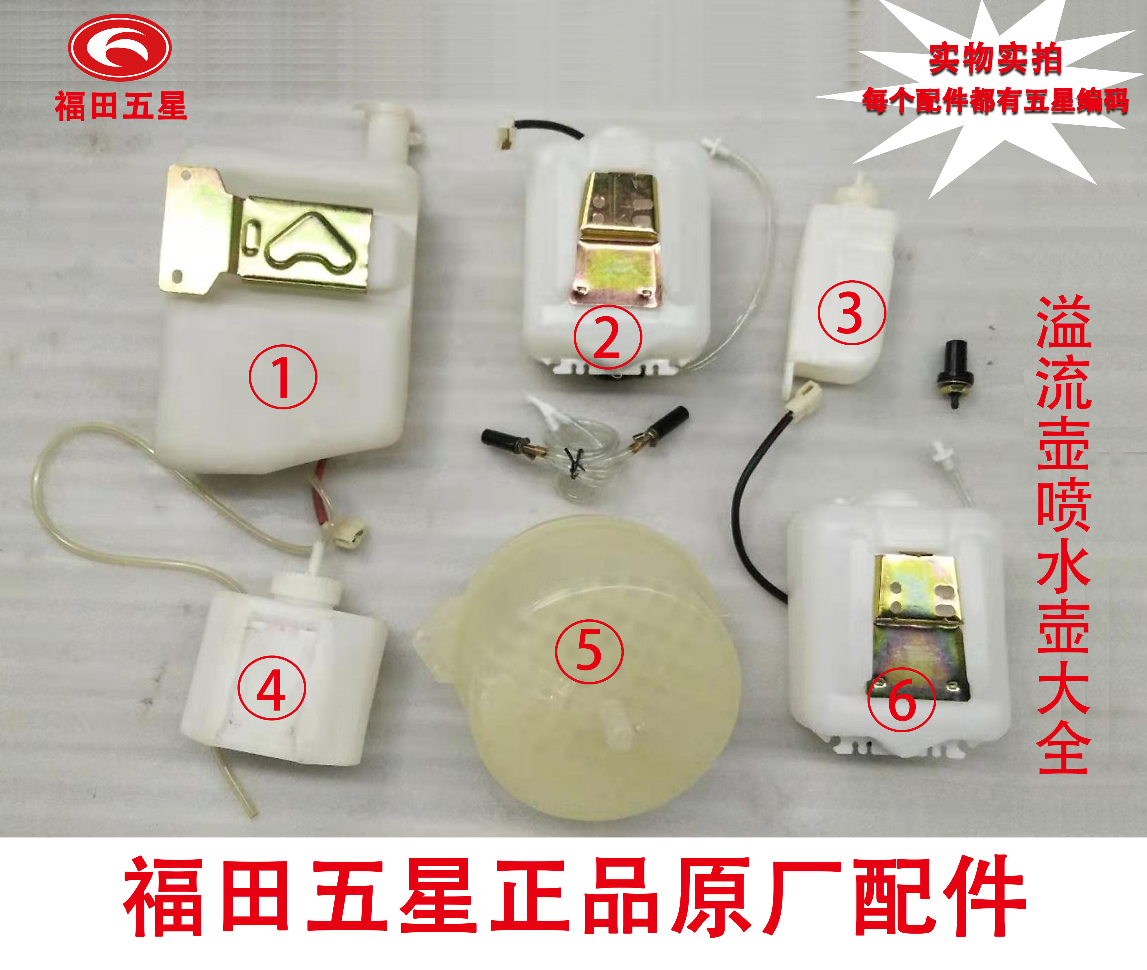 Fukuda 5 Stars Revogen plant spray water jug overflow pot Wind window lotion with motor water spray nozzle