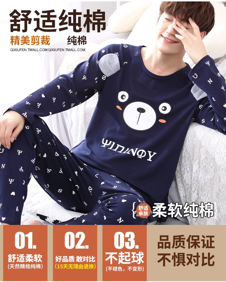 Pyjama pour homme QIU XIU FEN en Coton à manches longues - Ref 2988345 Image 6