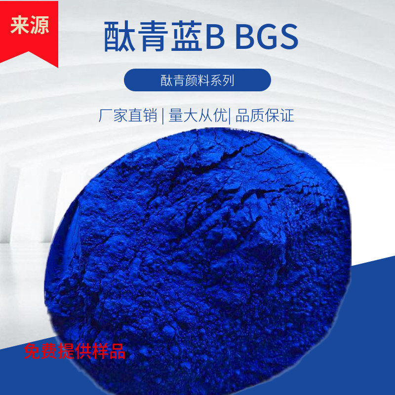 Shanghai red flag brand 4352 phthalocyanine blue B titanium blue BGS Kailefuqun blue 08 imported blue sky blue retail