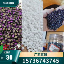 PLA Poly Lactic Acid Degradation Plastic Granules Injection Blow Film 3D Printing Consumables Available Pbat Full Degradation Color Mother