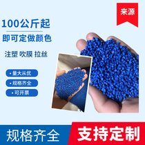 PP PE ABS Plastic Blown Film Injection Drawing Blue Mother Sky Blue Injection Molding Blue Injection Blue Injection Blue Injection Blue Injection Blue Injection Blue Injection Blue Injection Blue Injection Blue Injection Blue Injection Blue Injection Blue Injection Blue Injection Blue Injection Blue Injection Blue Deep Blue