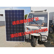 New 48V 60V 72V solar panel boost charging electric vehicle tricycle special photovoltaic power generation system