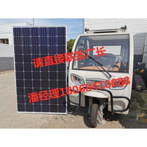 Nouveau panneau 48V 60V 72V 72V charge de recharge Électrique tricycle Système de production dénergie photovoltaïque spéciale