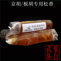 Jinghu Banhu special Rosin drip burning Rosin string instrument accessories (my family piano line)