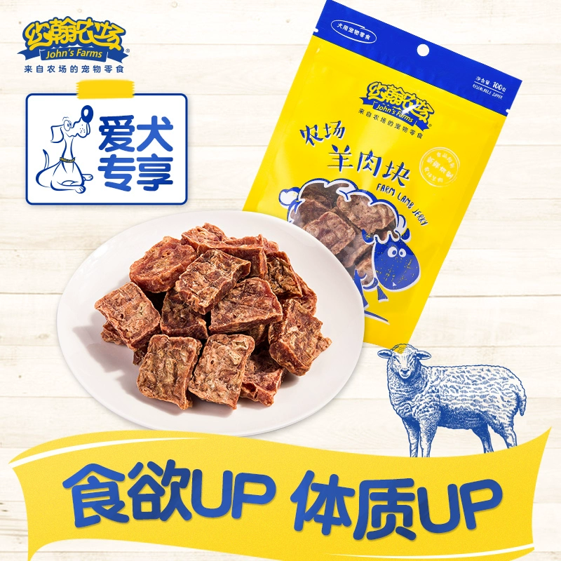 John Farm Dog Snack Lamb Lamb khô Golden Retriever Puppy Răng Molar Stick Phần thưởng đào tạo Lamb Block - Đồ ăn vặt cho chó