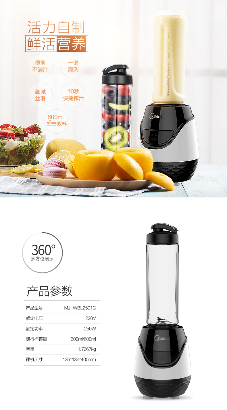 máy xay promix Midea / beauty Máy ép trái cây dạng chai MJ-WBL2501C kèm theo máy ép trái cây máy ép chậm philip