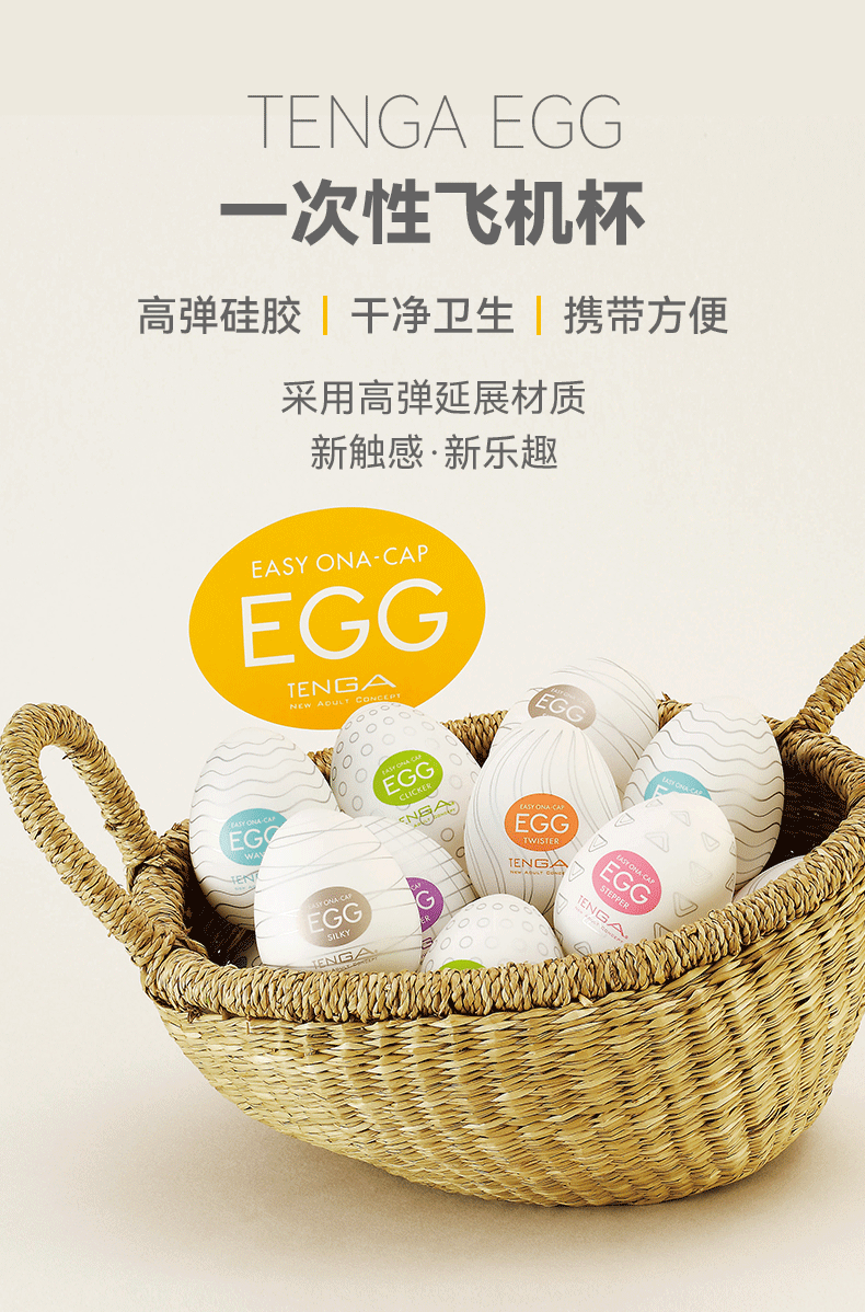 Tenga Egg Masturbator Discreet Travel Pocket Stroker - Taobao product photo 7
