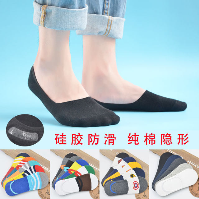 ເຮືອ Silicone socks ຜູ້ຊາຍປາກຕື້ນ invisible socks summer ບາງຕ່ໍາຕັດຕ້ານການ slipping ຖົງຕີນຕ້ານກິ່ນຂອງຜູ້ຊາຍ socks ຝ້າຍຫມາກຖົ່ວບໍລິສຸດຊຸດ socks