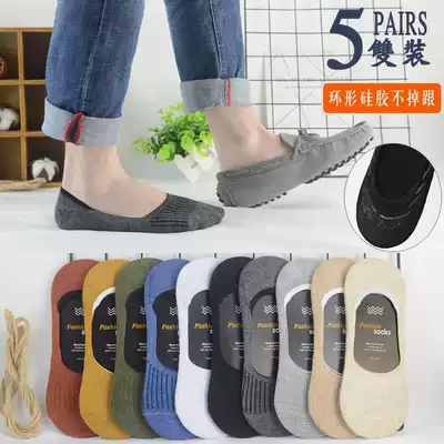 Invisible socks men's summer thin invisible bean socks set Japanese low-top cotton cotton shallow socks silicone non-slip sports deodorant socks