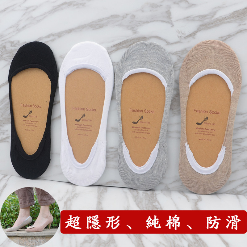 Full invisible socks women's pure cotton shallow mouth boat socks summer thin silicone non-slip cotton socks Korean cute low-top socks drag
