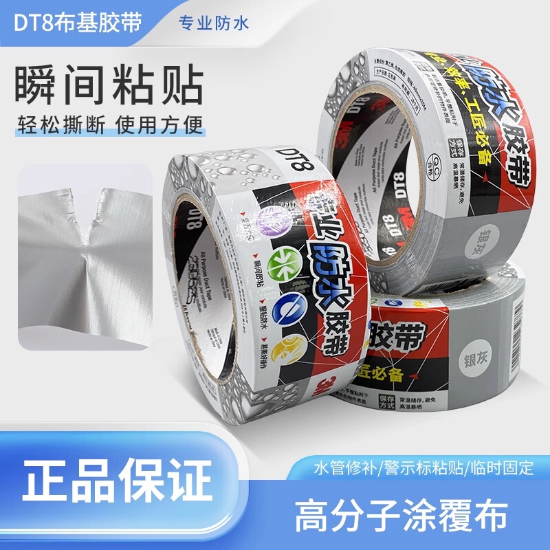 3m6969 Silver Black Duct Tape Pipe Bundling Reinforcement Seam Patching Tape Dt17/Dt8/Dt11 3m6969 Silver Black Duct Tape Pipe Bundling Reinforcement Seam Patching Tape Dt17/Dt8/Dt11