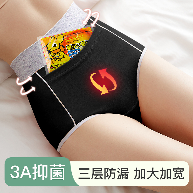Pocket Cotton Menstrual Pants Leak-Proof Underwear for Women during Menstrual Period, Leak-Proof Period Pants for Girls, Antibacterial Sanitary Pants
