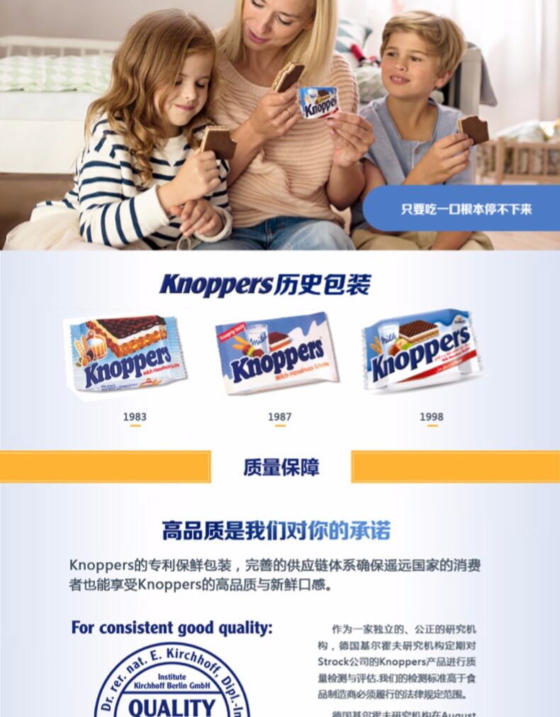 德国进口 knoppers 榛子巧克力 5层夹心威化饼干 24包 600g 图4
