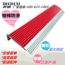 Stair anti-slip strips aluminum alloy step corner wrappers buckle strips anti-slip stickers anti-slip edge stair strips anti-slip and anti-collision closures