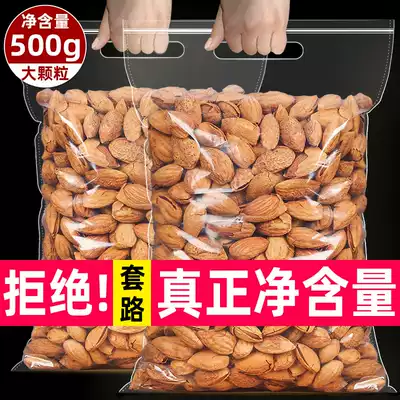 New hand peeling thin shell almond net content 500g nuts dried fruit almond bulk box 5kg