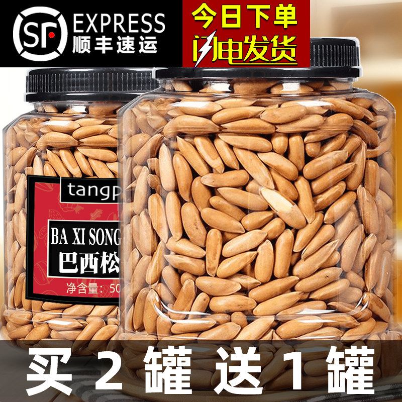 Brazil pine nuts new 500g grade extra-large bulk granular hand peeled pine nuts raw pregnant women nut snacks