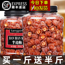 Semi-mei-dried 500g words Mei half-bian Meiyang Mei lover Mei plum fruit dried preserved pregnant women's snack wholesale