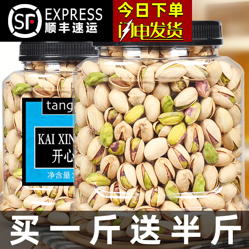 Pistachio 500g new goods without bleaching original flavor bulk 5 kg salt baked nuts dried fruits pregnant women and children snacks whole box