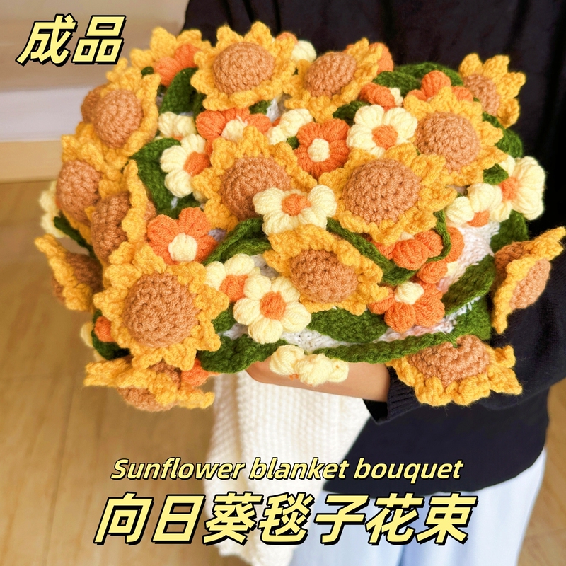 Winning the First Prize in One Fell Swoop: a Finished Sunflower Bouquet Blanket as a High School Entrance Exam Gift, a Birthday Gift for Girls, Handmade for Best Friends Winning the First Prize in One Fell Swoop: a Finished Sunflower Bouquet Blanket as a High School Entrance Exam Gift, a Birthday Gift for Girls, Handmade for Best Friends