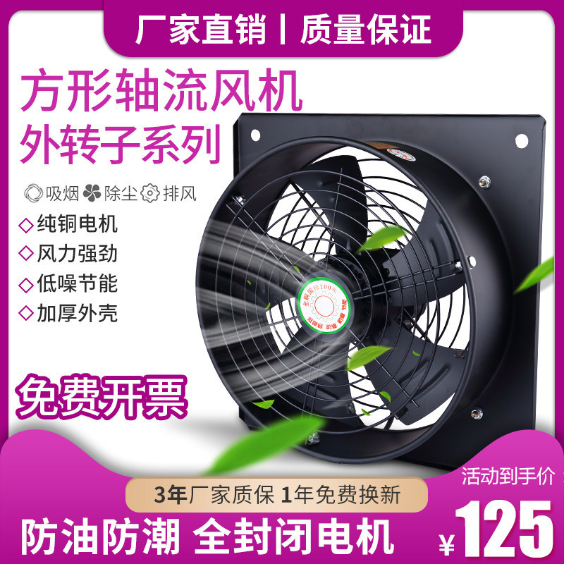 Square outer rotor axial flow blower 220v mute high speed smoke exhaust exhaust fan powerful low noise industrial 380v