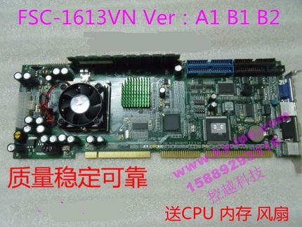 Yanxiang FSC-1613VN Industrial Control Computer Motherboard A1 B1 B2 Sends CPU Memory Fan