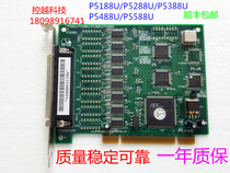 Ruiwang RAYON P5188U P5288U P5388U P5488U P5588U PCI serial card