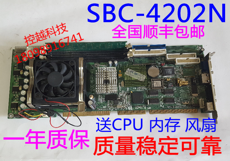 Aixun SBC-4202N Industrial Computer Motherboard