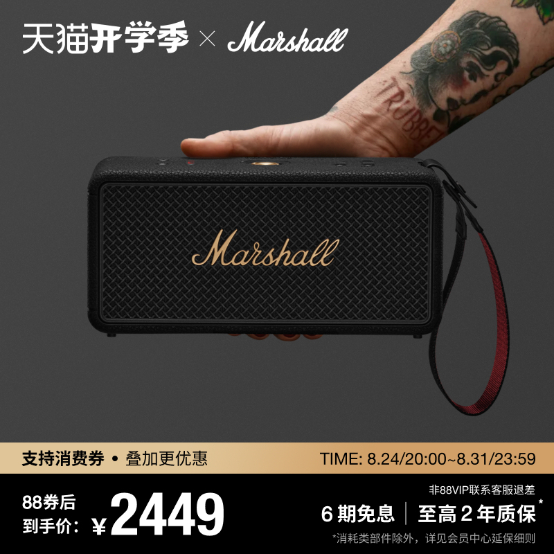 Marshall Middleton Ii Marshall Outdoor Audio Ultra-Long Battery Life Portable Bluetooth Speaker Gift Marshall Middleton Ii Marshall Outdoor Audio Ultra-Long Battery Life Portable Bluetooth Speaker Gift