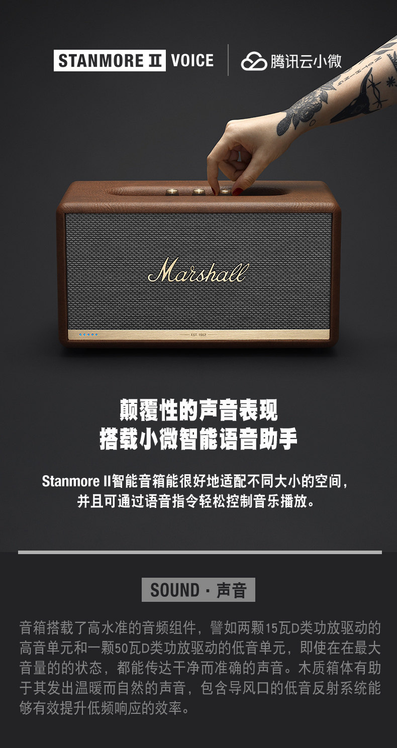 Stanmore-2-Voice-Details Brown Version_04.jpg