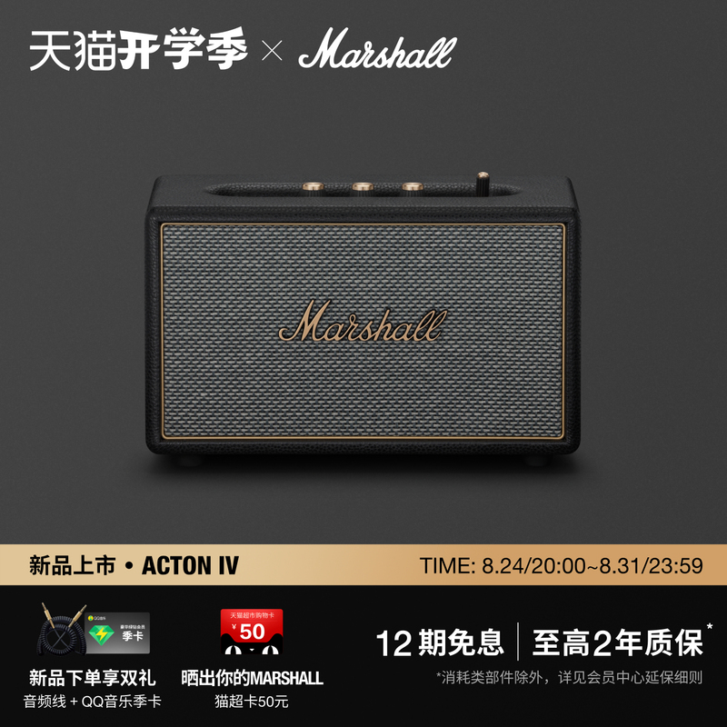 Marshall Acton Iv Marshall Bluetooth Speaker Home Living Room Speaker High Volume Subwoofer Gift Marshall Acton Iv Marshall Bluetooth Speaker Home Living Room Speaker High Volume Subwoofer Gift
