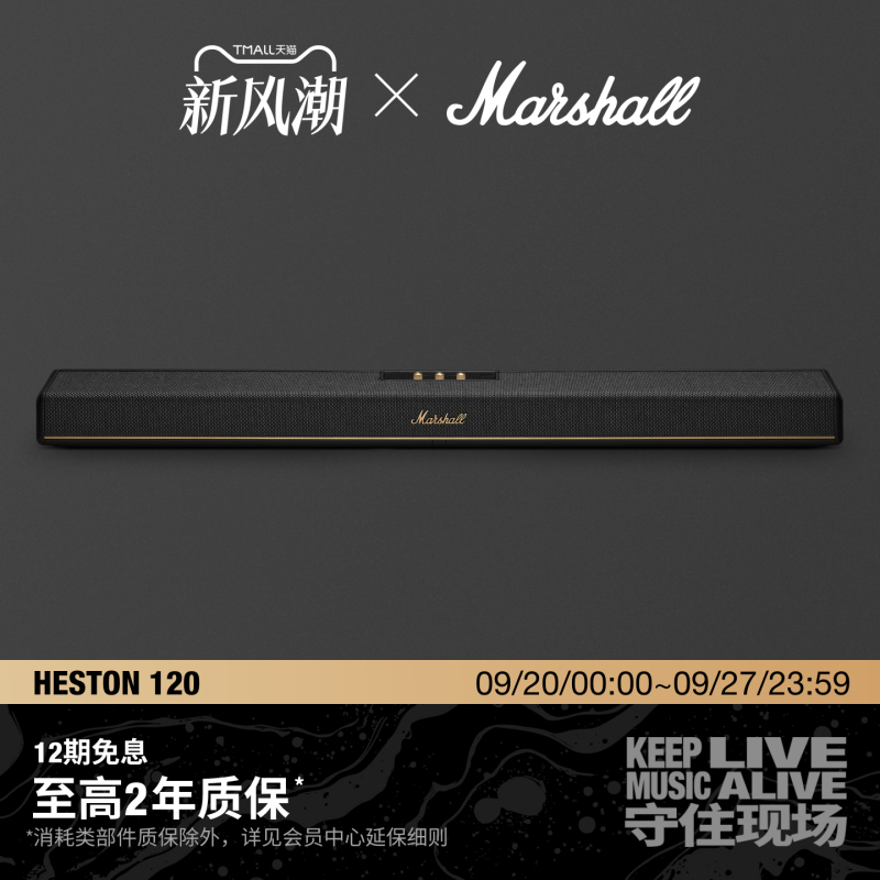 Marshall Heston120 Soundbar Home Theater Surround Sound Tv Living Room Home Use