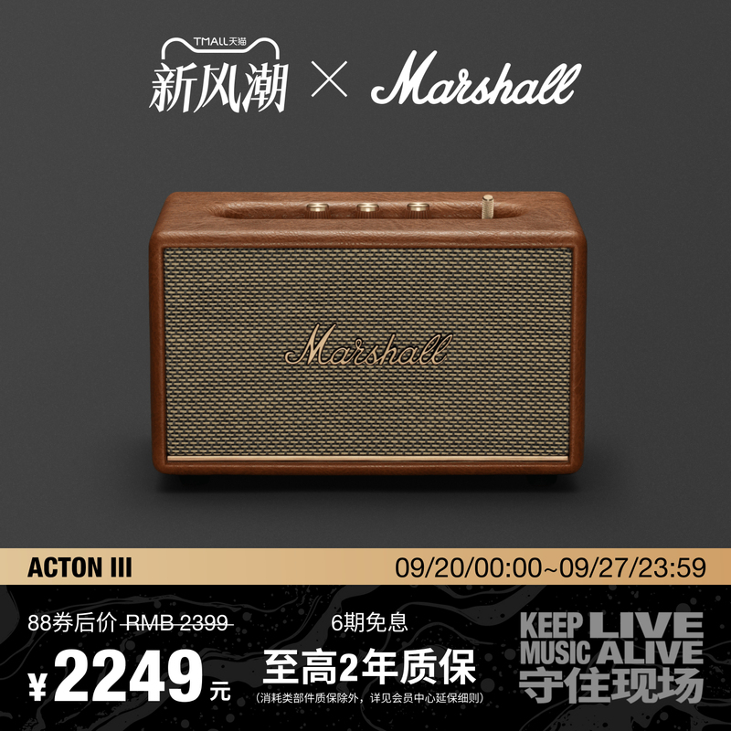 Marshall Acton Iii Brown Marshall 3Rd Generation Bluetooth Speaker Home Speaker High Volume Subwoofer