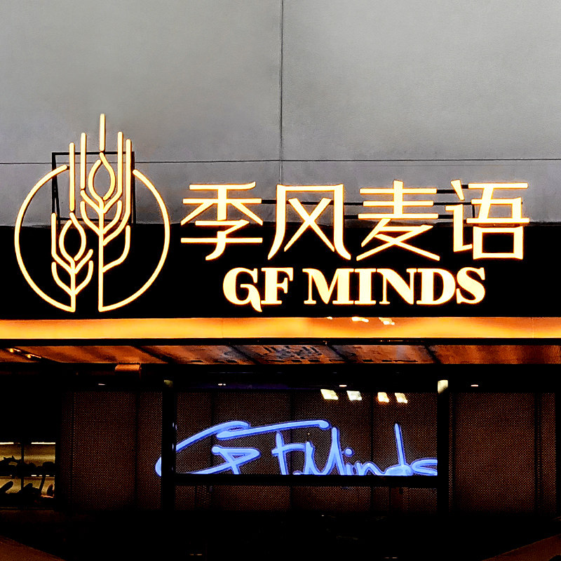 Customized outdoor sign doorfront sign plaque Billboard Art character stainless steel character resin on the back of the